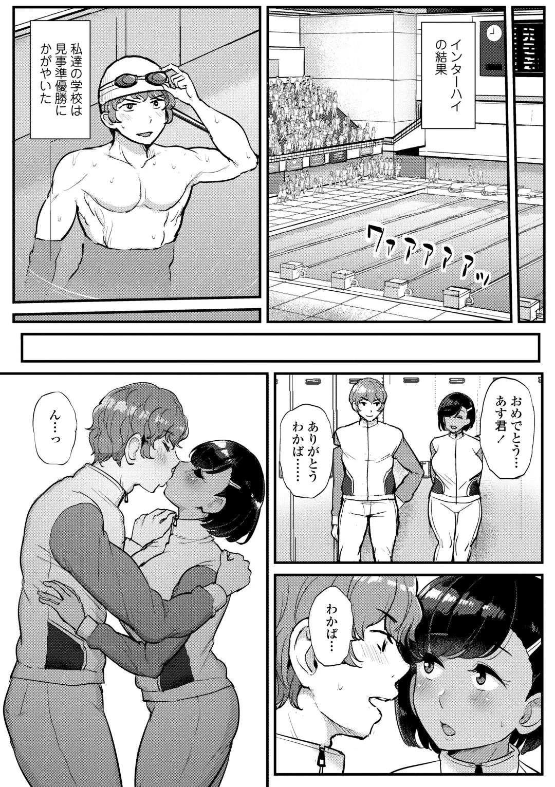 [Tyranu] Watashi ga Hontou ni Suki na Hito - Someone I really like Fhentai - Page 90