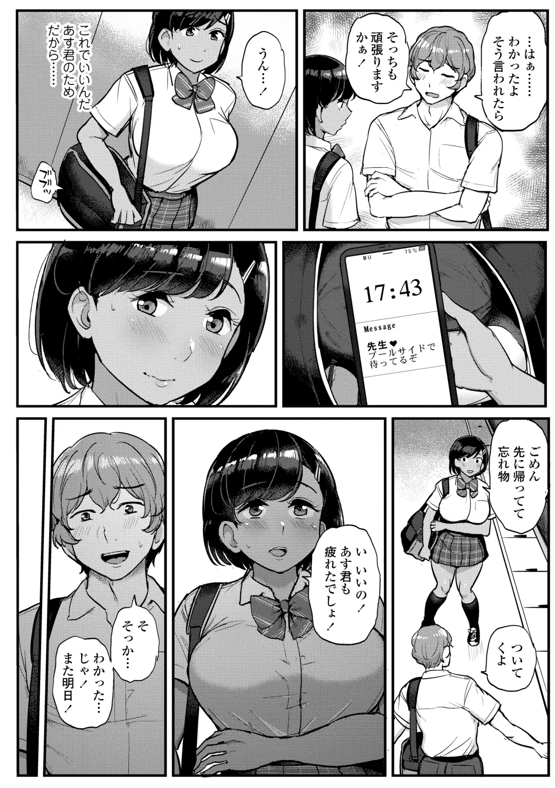 [Tyranu] Watashi ga Hontou ni Suki na Hito - Someone I really like Fhentai - Page 92