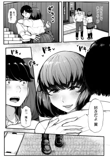 [Tyranu] Watashi ga Hontou ni Suki na Hito - Someone I really like Fhentai - Page 10