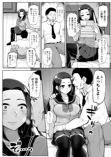 [Tyranu] Watashi ga Hontou ni Suki na Hito - Someone I really like Fhentai - Page 100