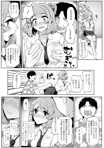 [Tyranu] Watashi ga Hontou ni Suki na Hito - Someone I really like Fhentai - Page 153