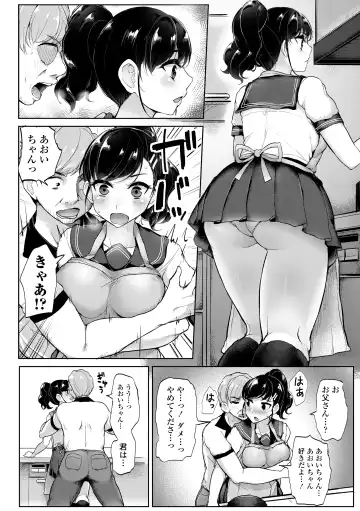 [Tyranu] Watashi ga Hontou ni Suki na Hito - Someone I really like Fhentai - Page 174