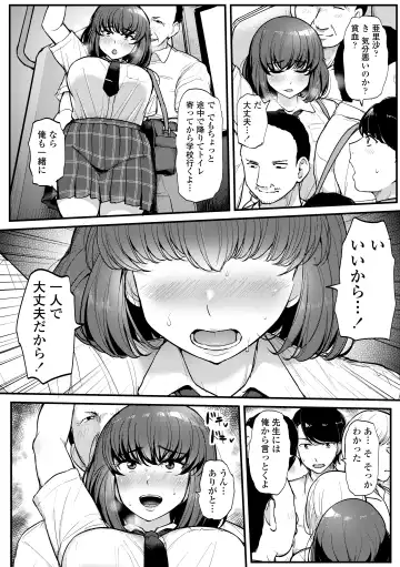 [Tyranu] Watashi ga Hontou ni Suki na Hito - Someone I really like Fhentai - Page 26