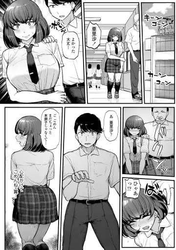 [Tyranu] Watashi ga Hontou ni Suki na Hito - Someone I really like Fhentai - Page 34
