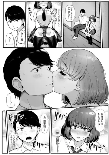 [Tyranu] Watashi ga Hontou ni Suki na Hito - Someone I really like Fhentai - Page 38