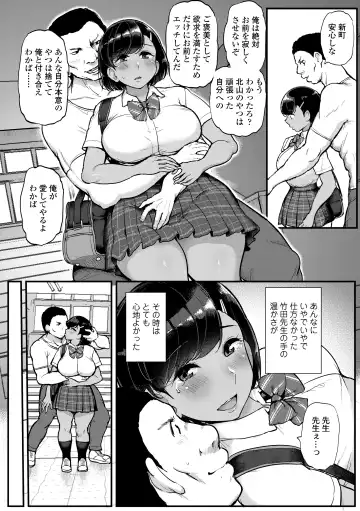 [Tyranu] Watashi ga Hontou ni Suki na Hito - Someone I really like Fhentai - Page 76