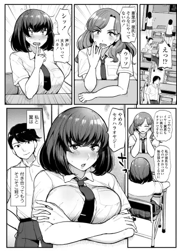 [Tyranu] Watashi ga Hontou ni Suki na Hito - Someone I really like Fhentai - Page 8