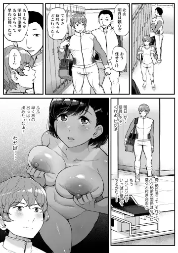 [Tyranu] Watashi ga Hontou ni Suki na Hito - Someone I really like Fhentai - Page 83