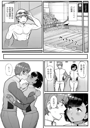 [Tyranu] Watashi ga Hontou ni Suki na Hito - Someone I really like Fhentai - Page 90