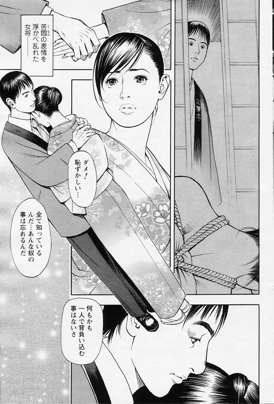 [Izayoi Seishin] Men's Action Caster M 11 Fhentai - Page 5