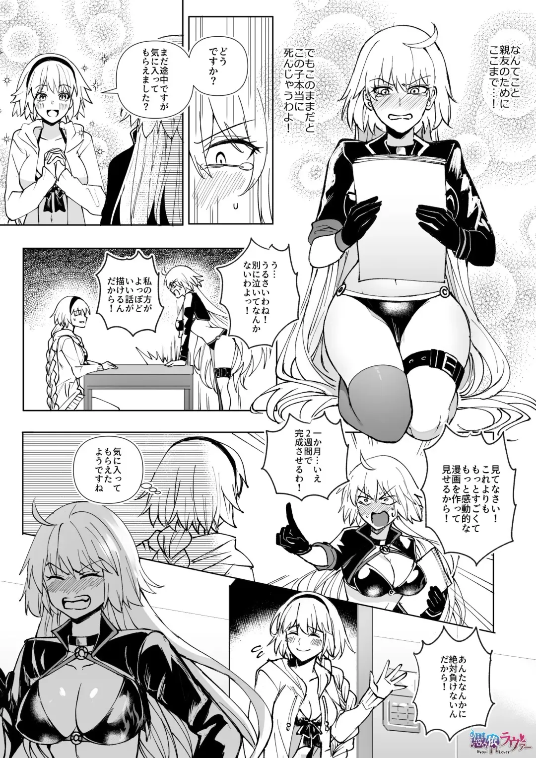 Read FGO Mizugi Jeanne Shimai Hyoui - Fhentai.net