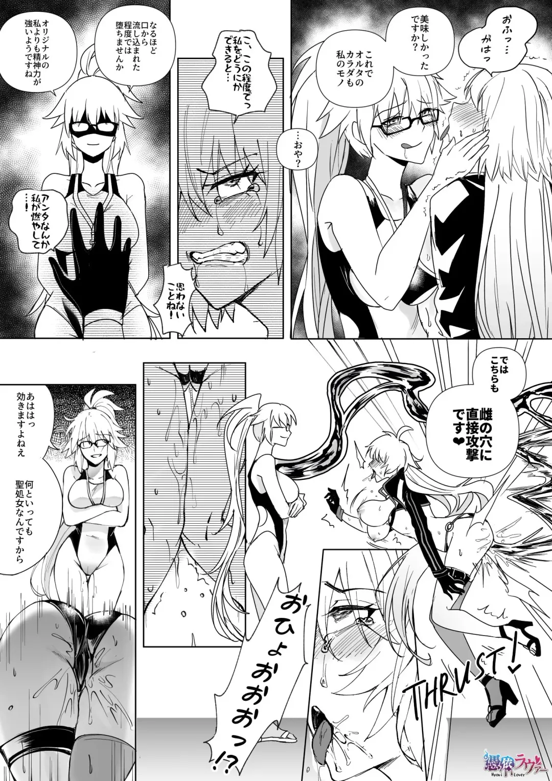 FGO Mizugi Jeanne Shimai Hyoui Fhentai.net - Page 10