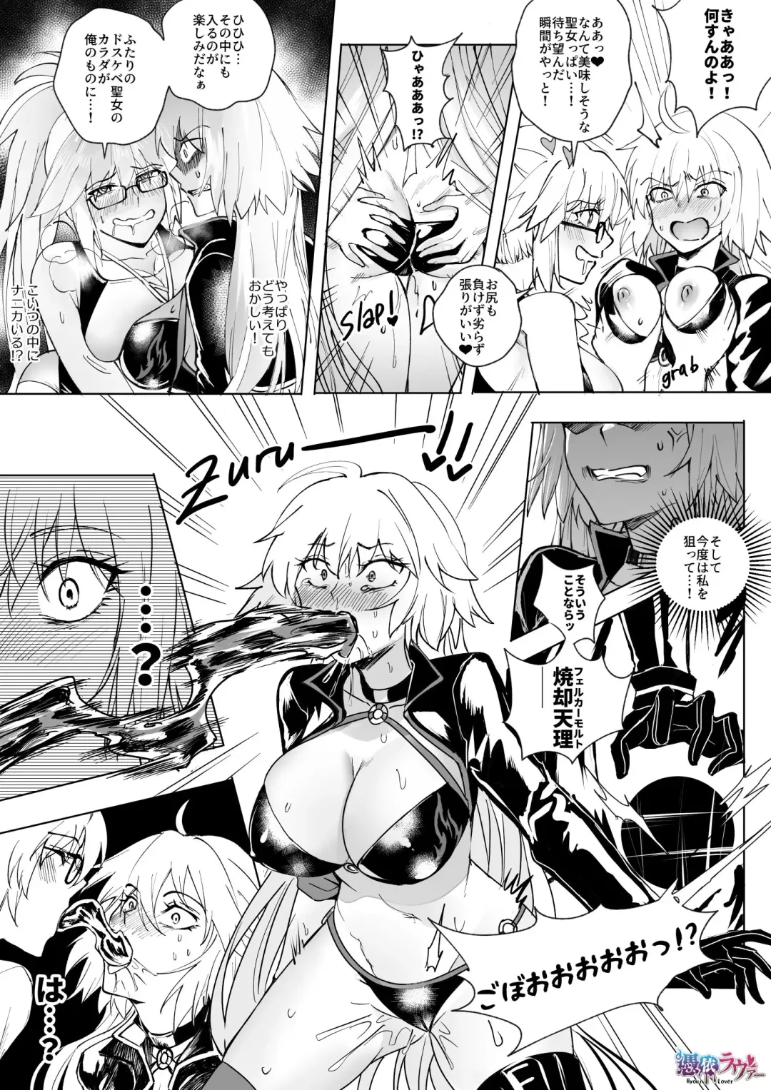 FGO Mizugi Jeanne Shimai Hyoui Fhentai.net - Page 8