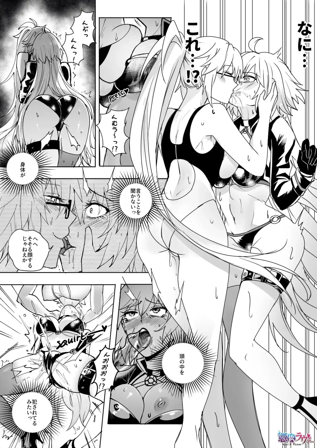 FGO Mizugi Jeanne Shimai Hyoui Fhentai.net - Page 9