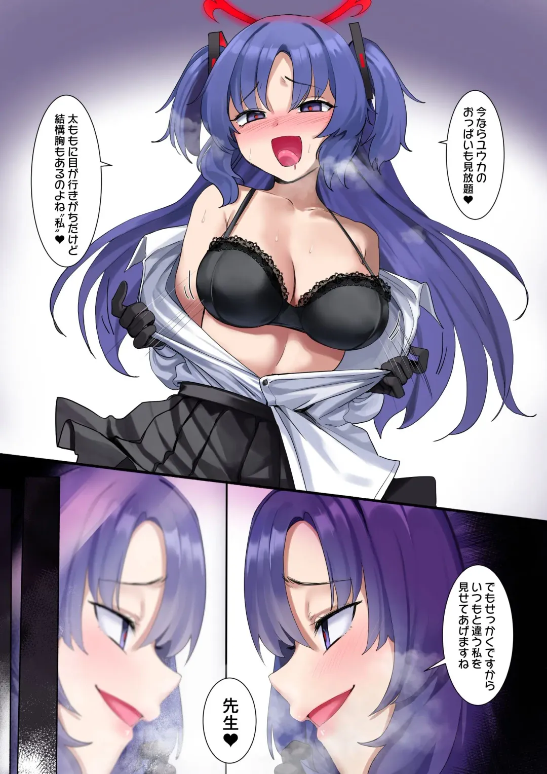 [Dvdraw] BluArch Yuuka Halo Nottori Fhentai - Page 10