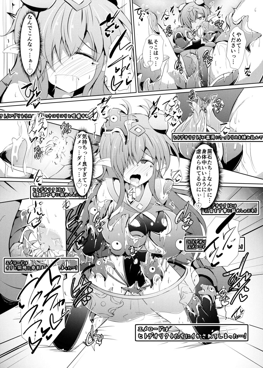 [Shiraso] Karen Kishou Quarta Amethyst #23 Fhentai.net - Page 38