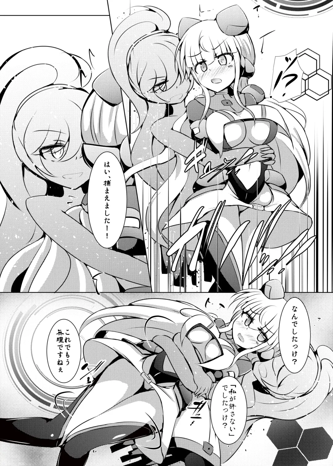 [Shiraso] Karen Kishou Quarta Amethyst #23 Fhentai.net - Page 6