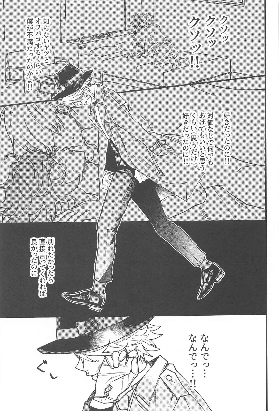 [Onnmyo-ji] Toggle Switch Fhentai - Page 12