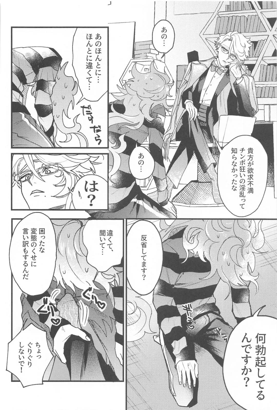 [Onnmyo-ji] Toggle Switch Fhentai - Page 15