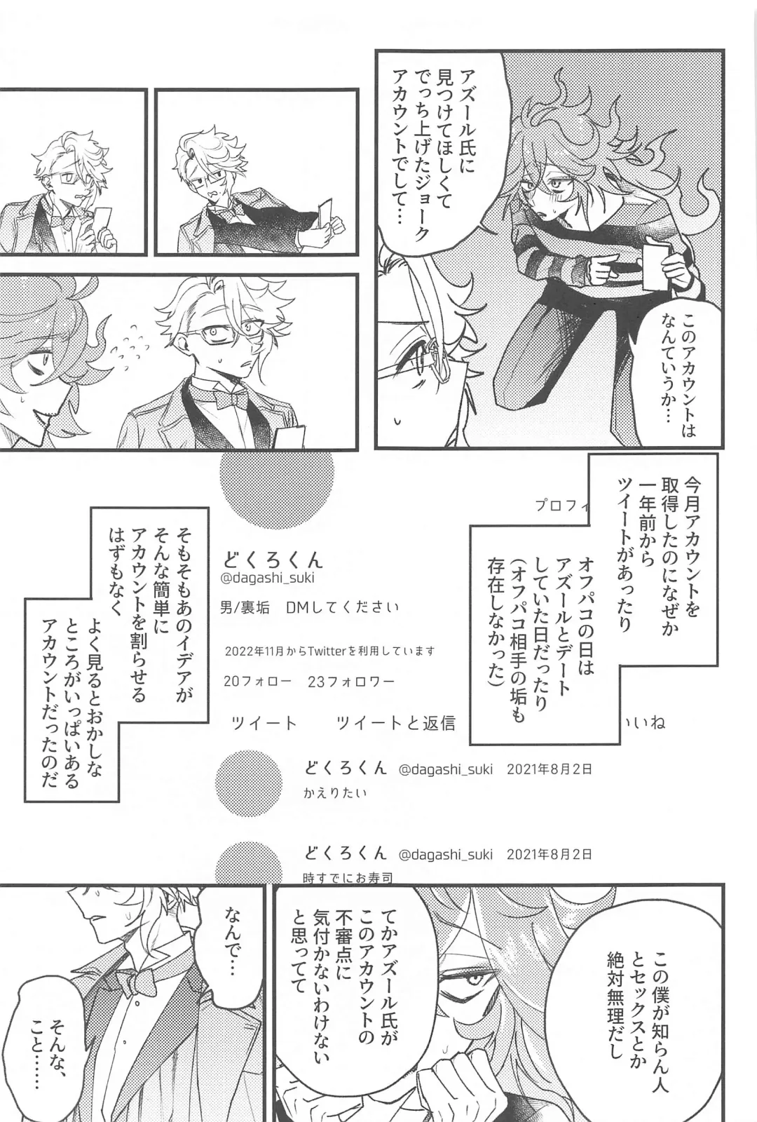 [Onnmyo-ji] Toggle Switch Fhentai - Page 16