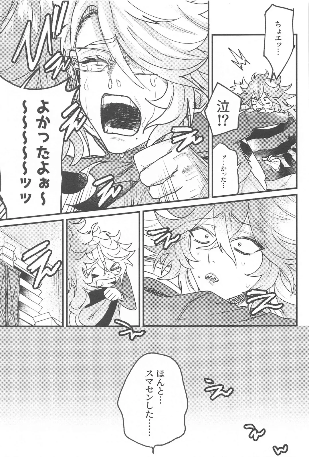 [Onnmyo-ji] Toggle Switch Fhentai - Page 18