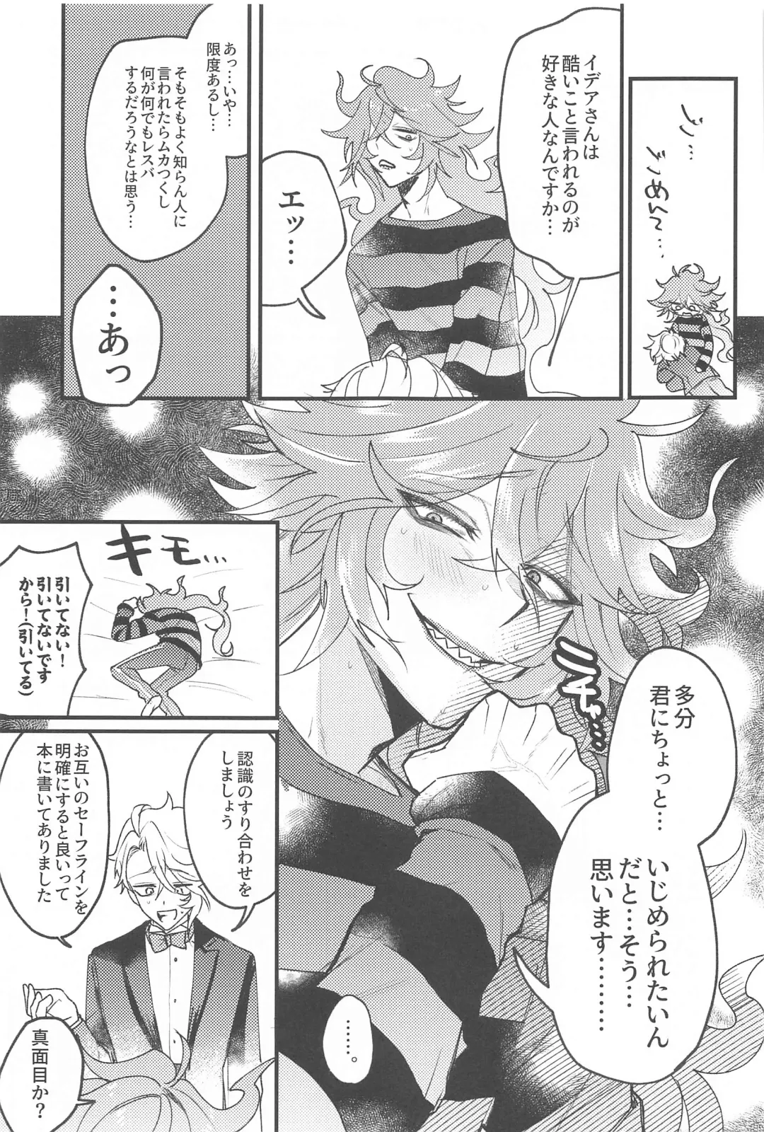 [Onnmyo-ji] Toggle Switch Fhentai - Page 20