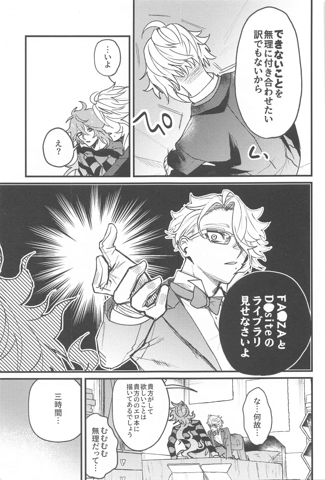 [Onnmyo-ji] Toggle Switch Fhentai - Page 22