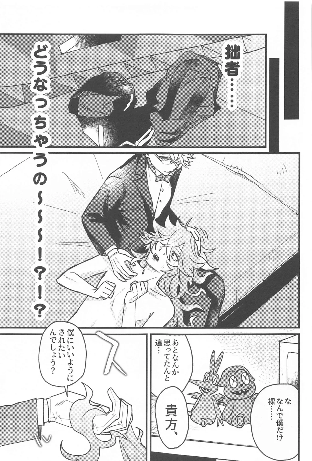 [Onnmyo-ji] Toggle Switch Fhentai - Page 24