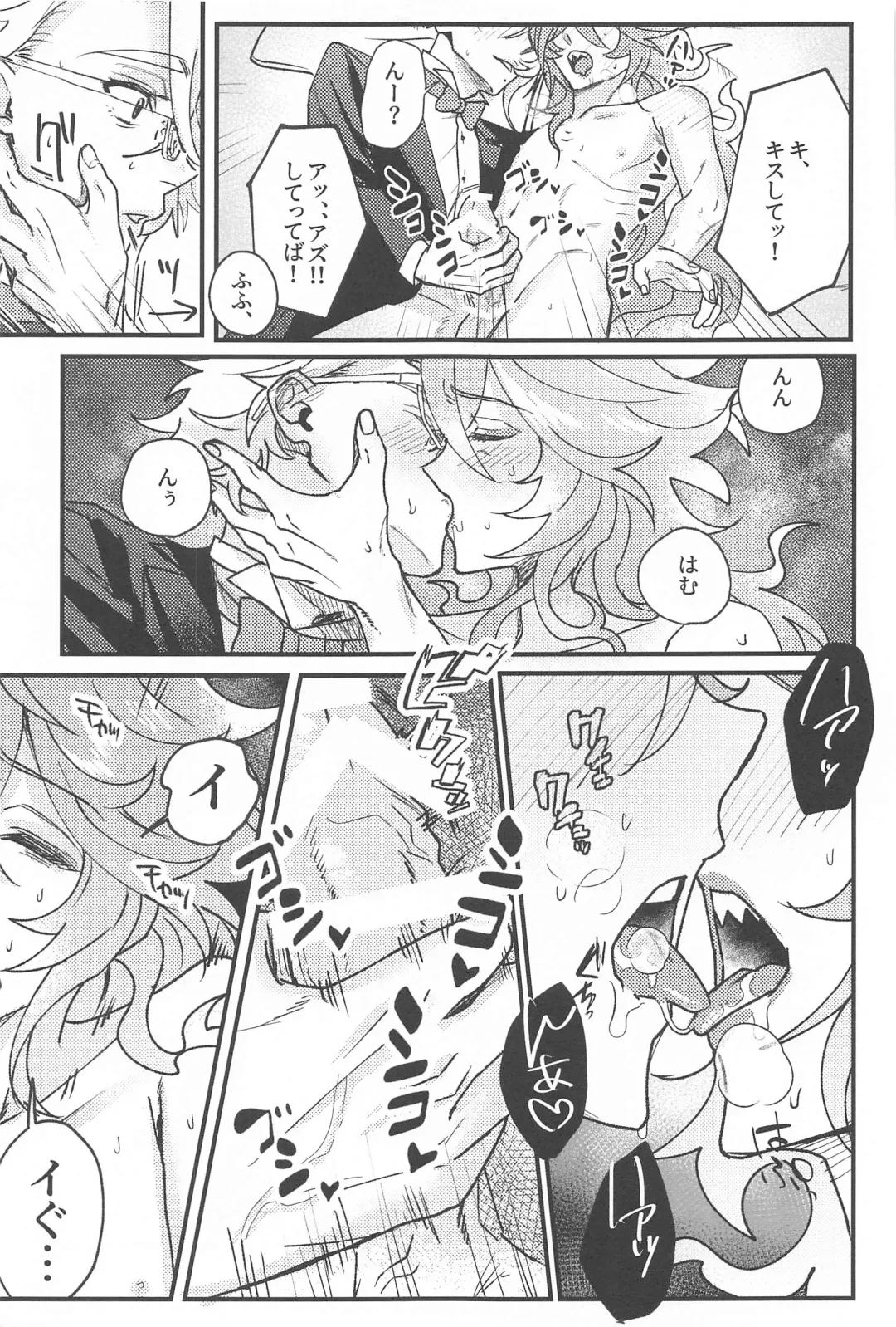 [Onnmyo-ji] Toggle Switch Fhentai - Page 28