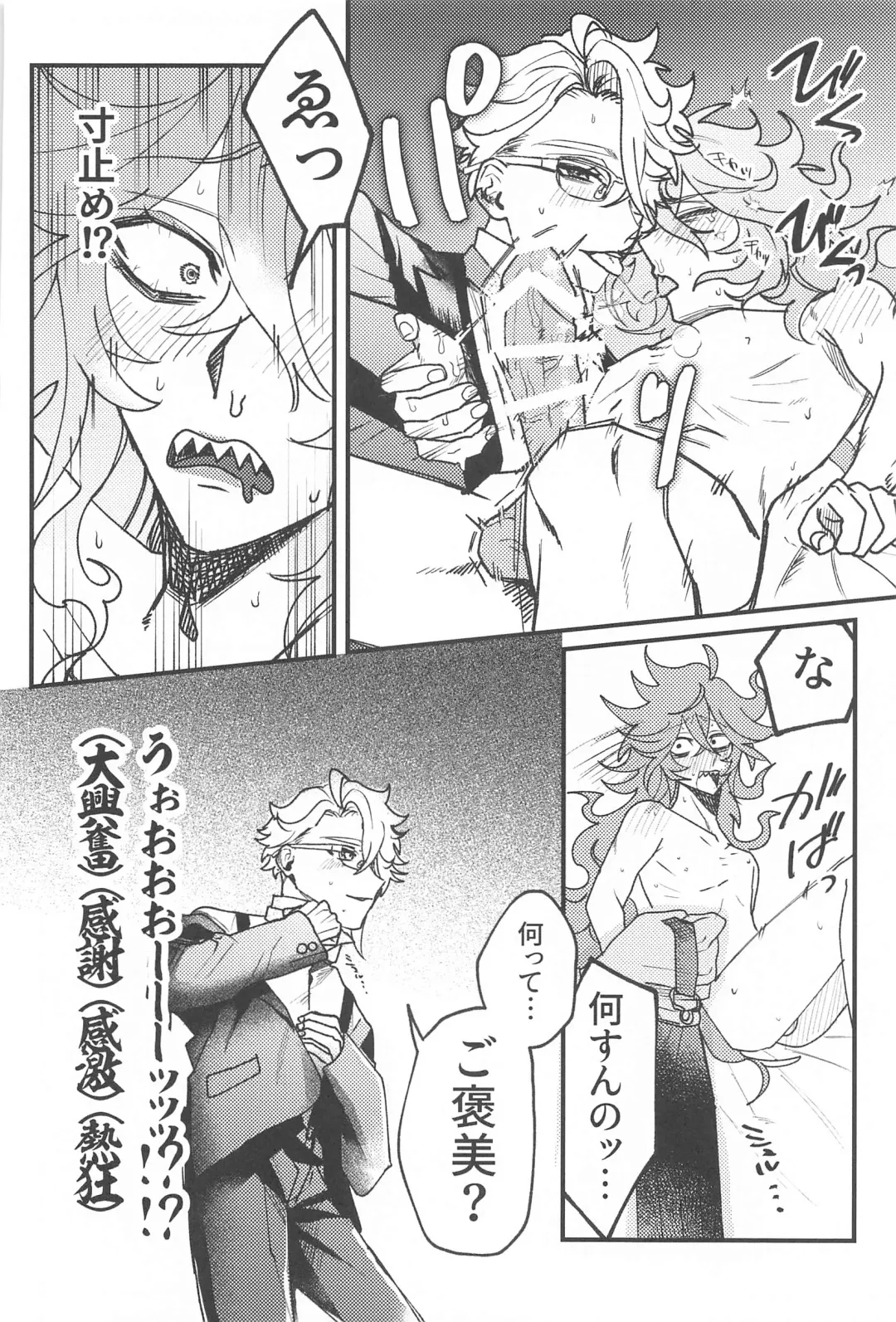 [Onnmyo-ji] Toggle Switch Fhentai - Page 29