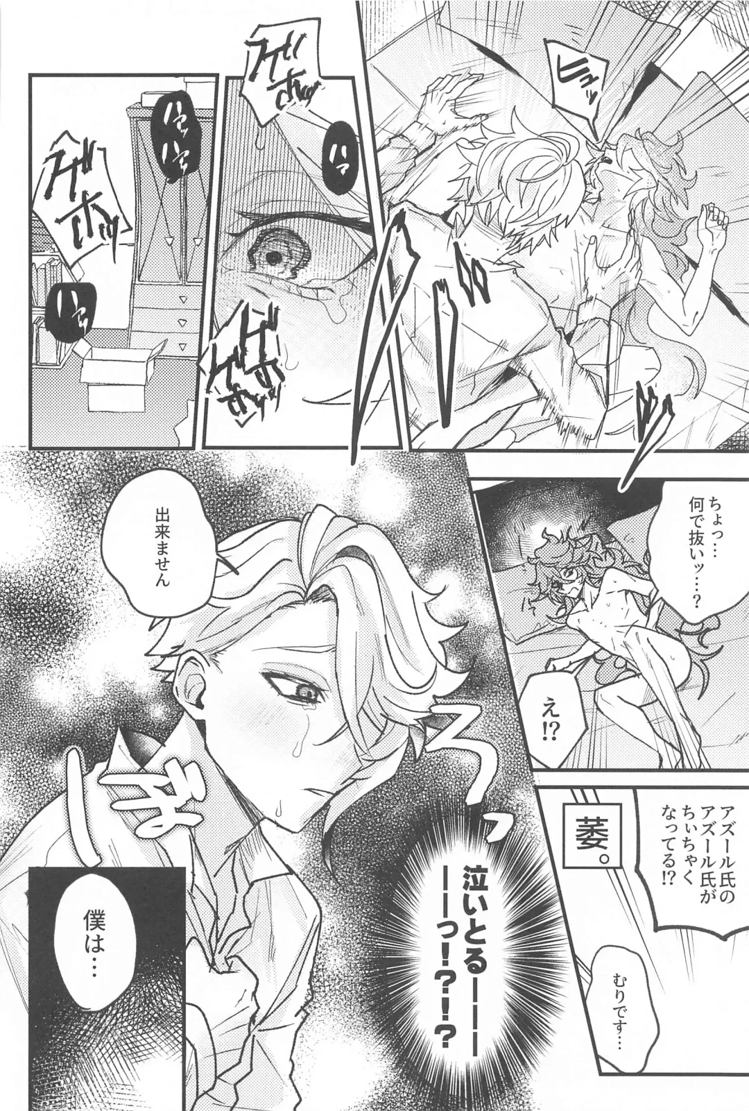 [Onnmyo-ji] Toggle Switch Fhentai - Page 37