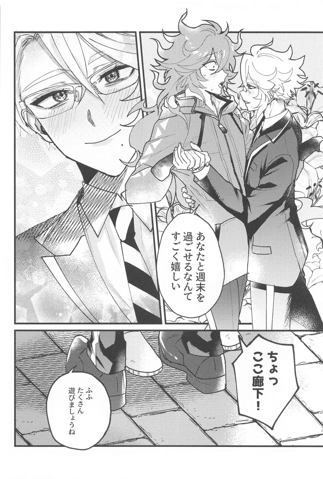 [Onnmyo-ji] Toggle Switch Fhentai - Page 5