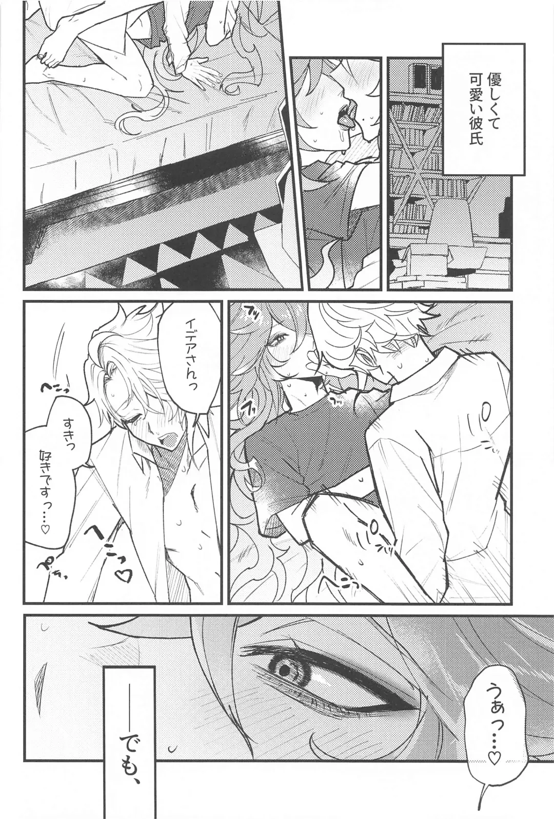 [Onnmyo-ji] Toggle Switch Fhentai - Page 7