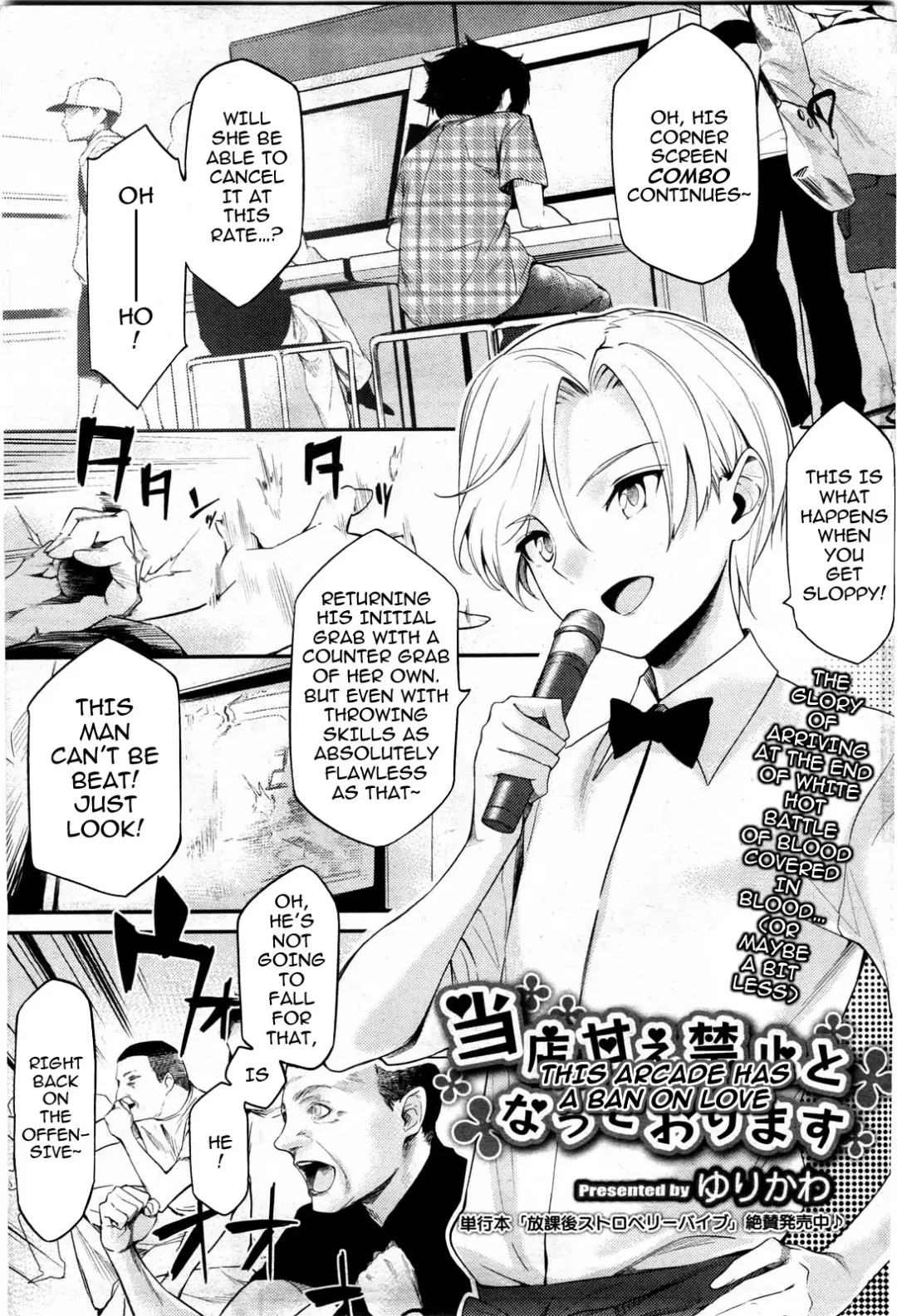 [Yurikawa] Touten Amae Kinshi to Natte Orimasu | This Arcade has a Ban on Love Fhentai - Page 1