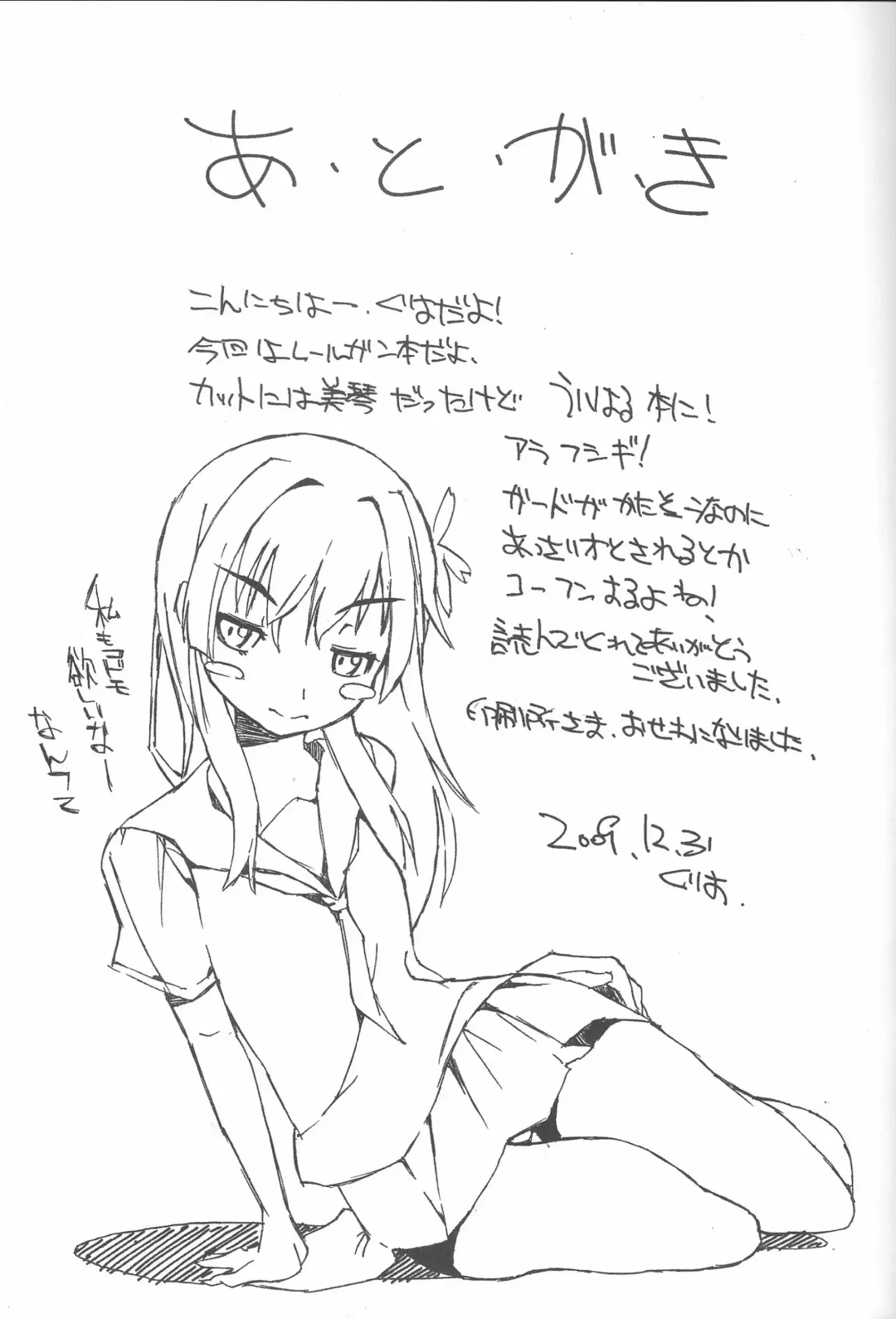 [Himekuri - Kurisu] Toaru Ura no Gakuen Toshi Fhentai - Page 28