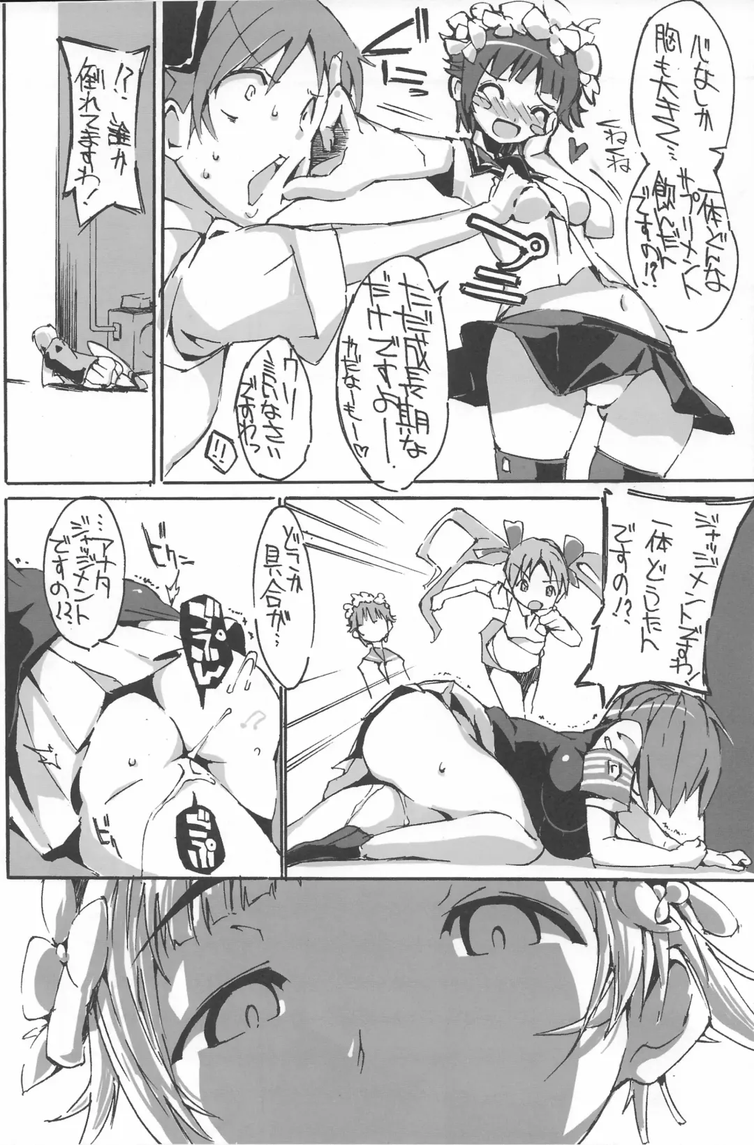 [Himekuri - Kurisu] Toaru Ura no Gakuen Toshi Fhentai - Page 9