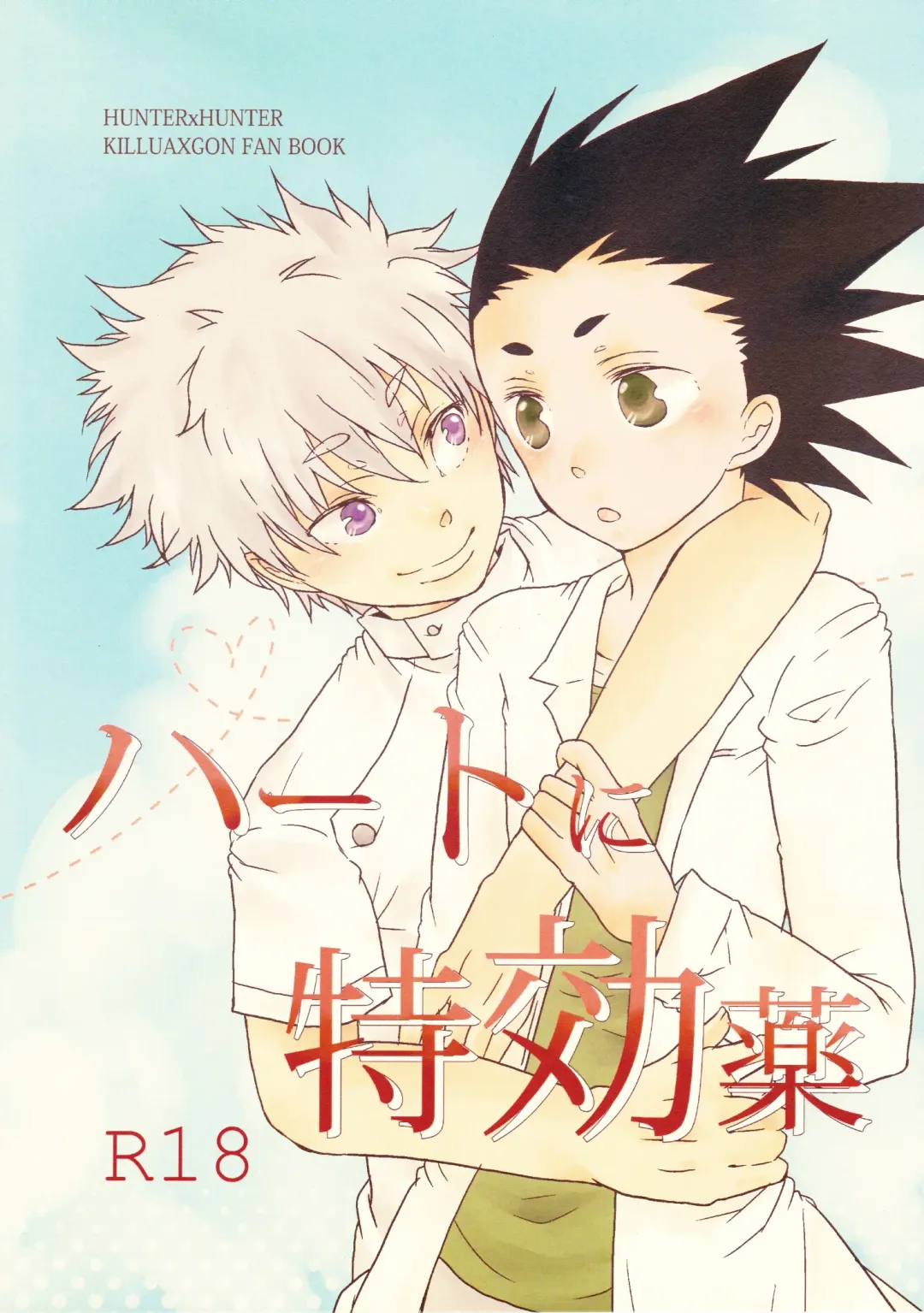 [Mizushiro Yuduki] Heart ni Tokkouyaku | Special medicine for your heart Fhentai - Page 1