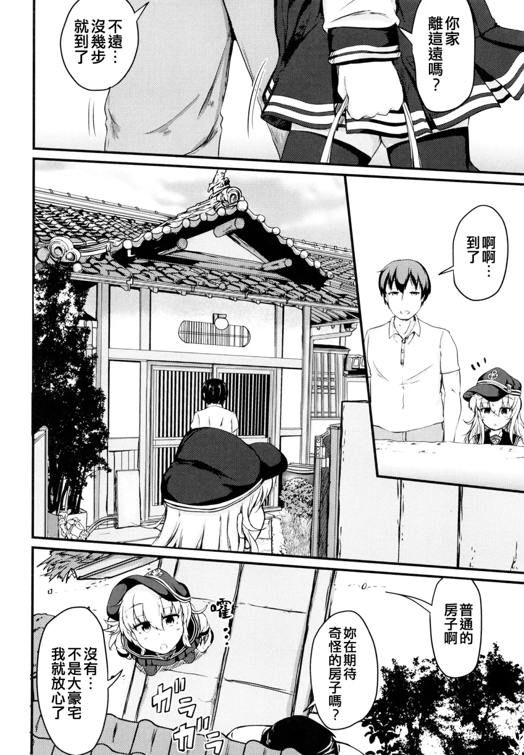 [Mochio] Hibiki to Sugoshita Natsu Fhentai.net - Page 6