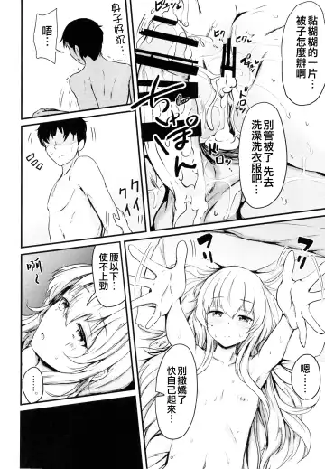 [Mochio] Hibiki to Sugoshita Natsu Fhentai.net - Page 44