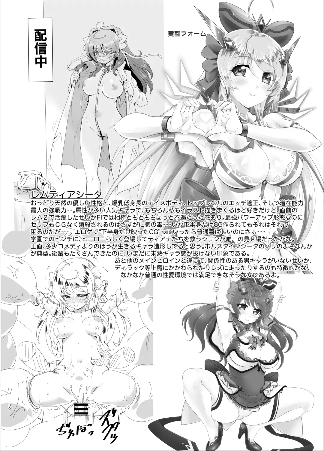 [Fuchi] Mahou Senshi Forever Ignition Fhentai.net - Page 30