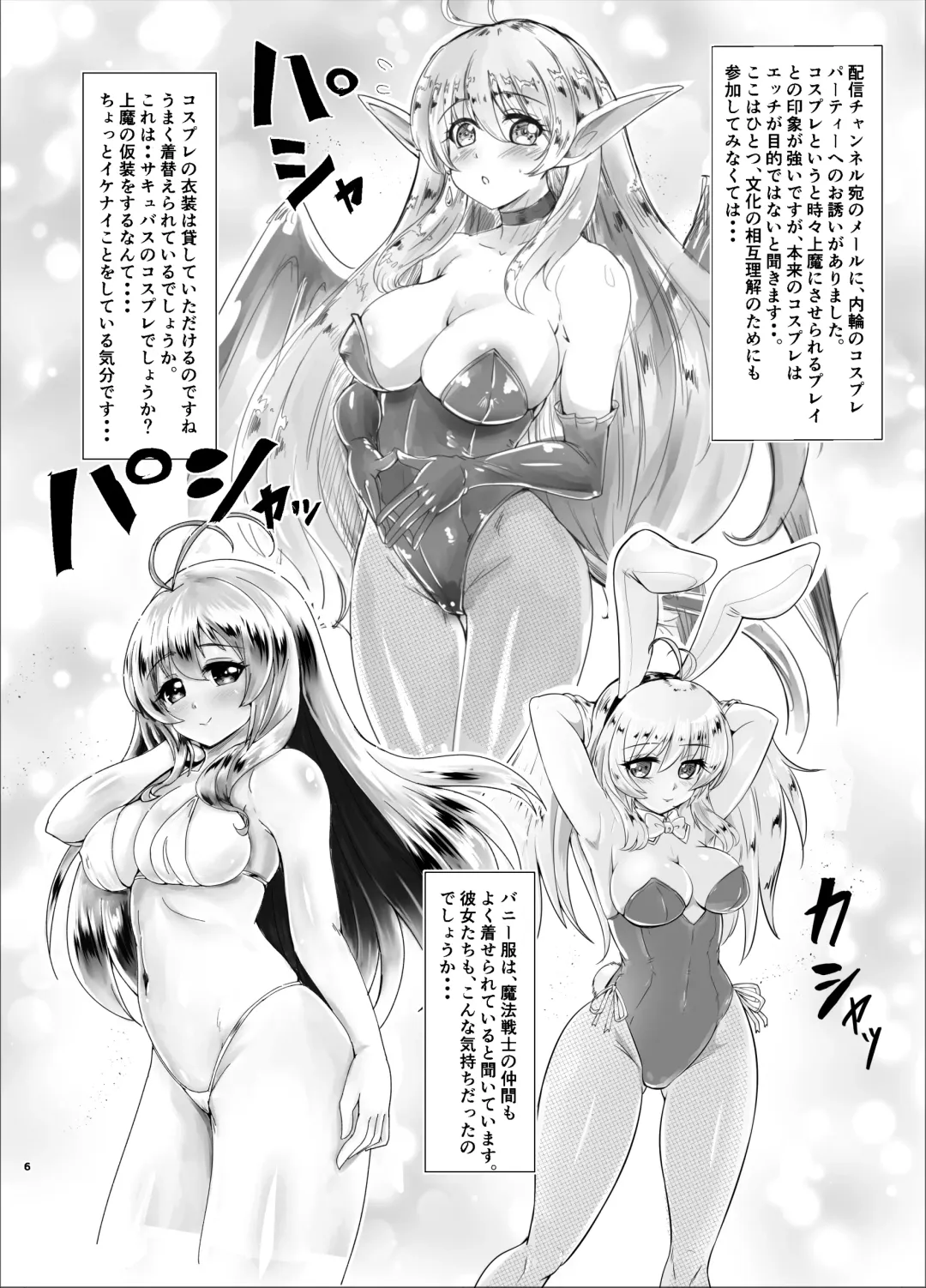 [Fuchi] Mahou Senshi Forever Ignition Fhentai.net - Page 6