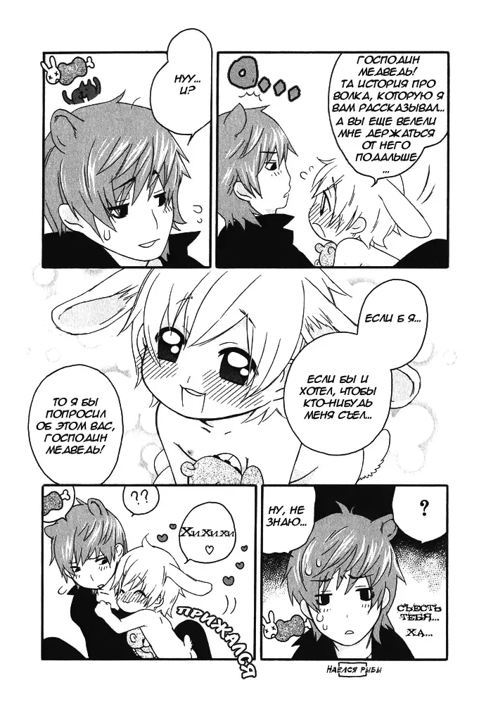 [Nicoco] Little Rabbit Riding-Hood Fhentai.net - Page 12