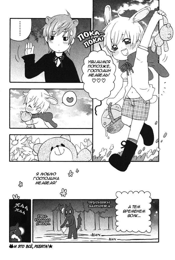 [Nicoco] Little Rabbit Riding-Hood Fhentai.net - Page 17