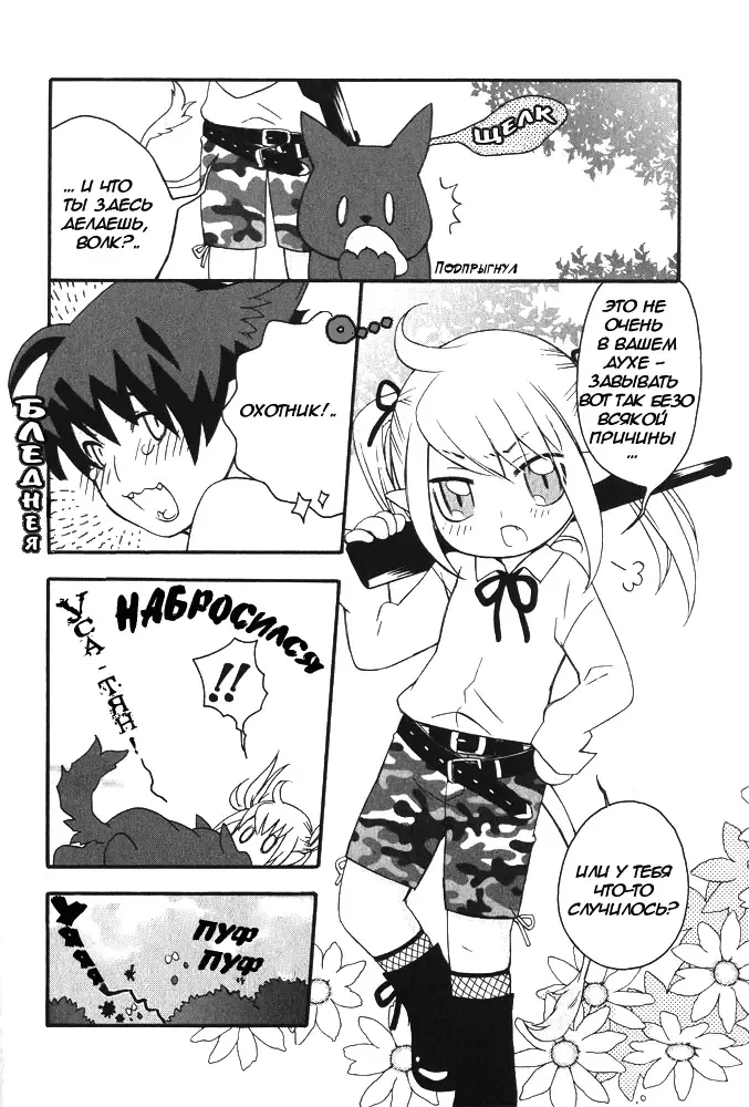 [Nicoco] Little Rabbit Riding-Hood Fhentai.net - Page 20