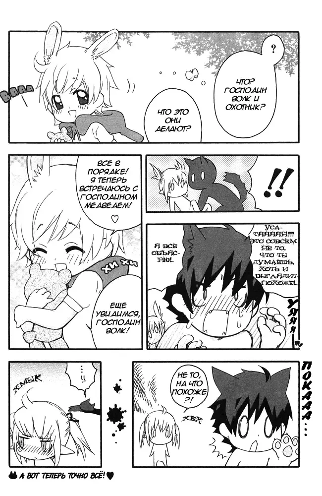 [Nicoco] Little Rabbit Riding-Hood Fhentai.net - Page 22