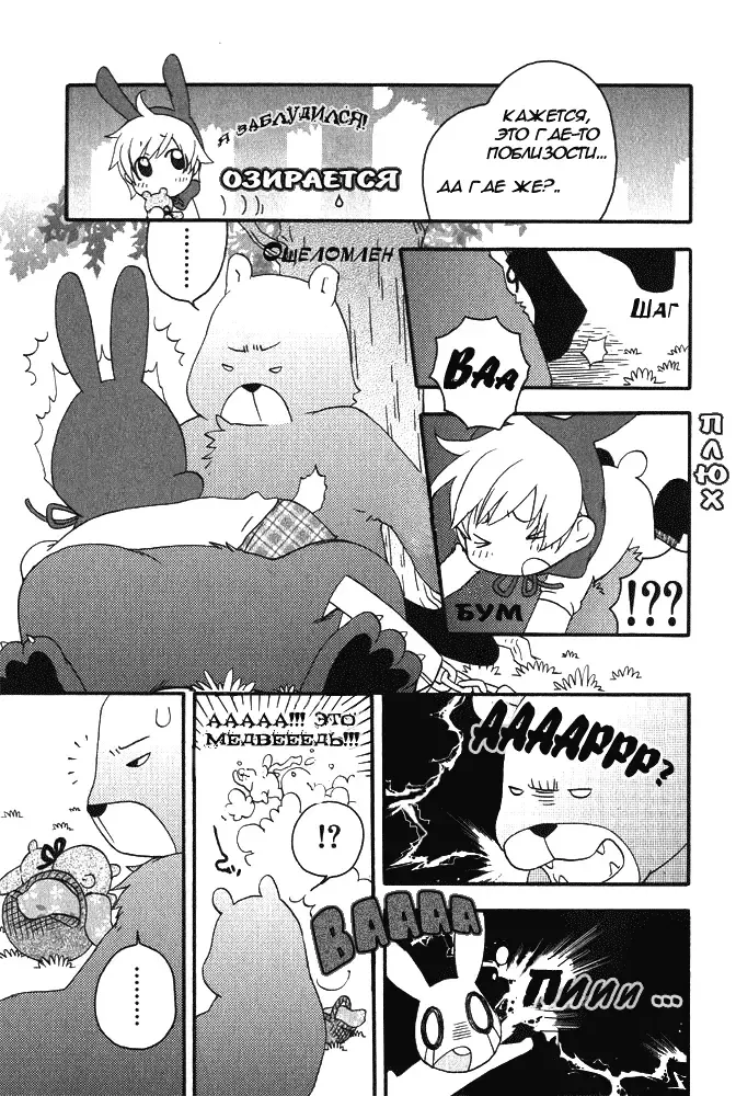 [Nicoco] Little Rabbit Riding-Hood Fhentai.net - Page 4