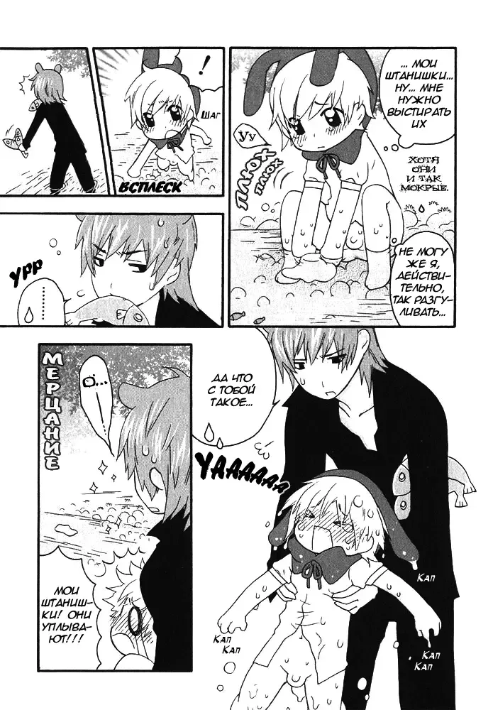 [Nicoco] Little Rabbit Riding-Hood Fhentai.net - Page 8