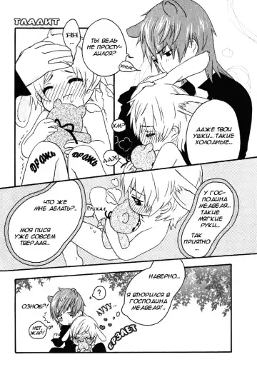 [Nicoco] Little Rabbit Riding-Hood Fhentai.net - Page 11