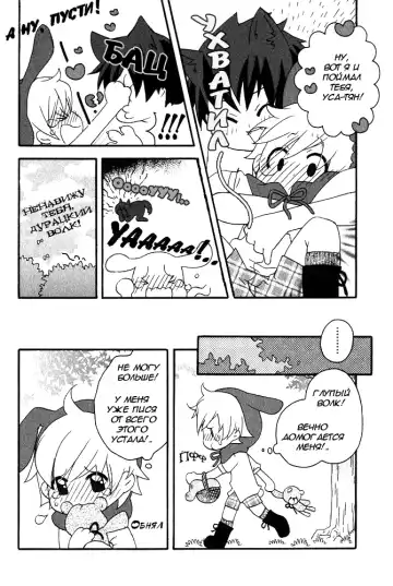 [Nicoco] Little Rabbit Riding-Hood Fhentai.net - Page 3