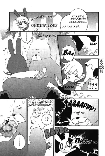 [Nicoco] Little Rabbit Riding-Hood Fhentai.net - Page 4